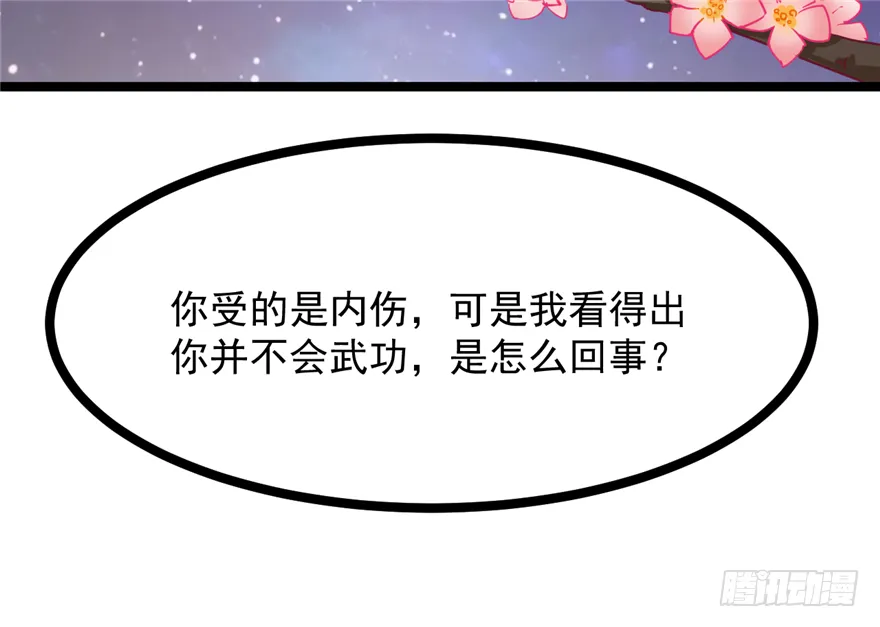 033-刺客到底是谁 第15页