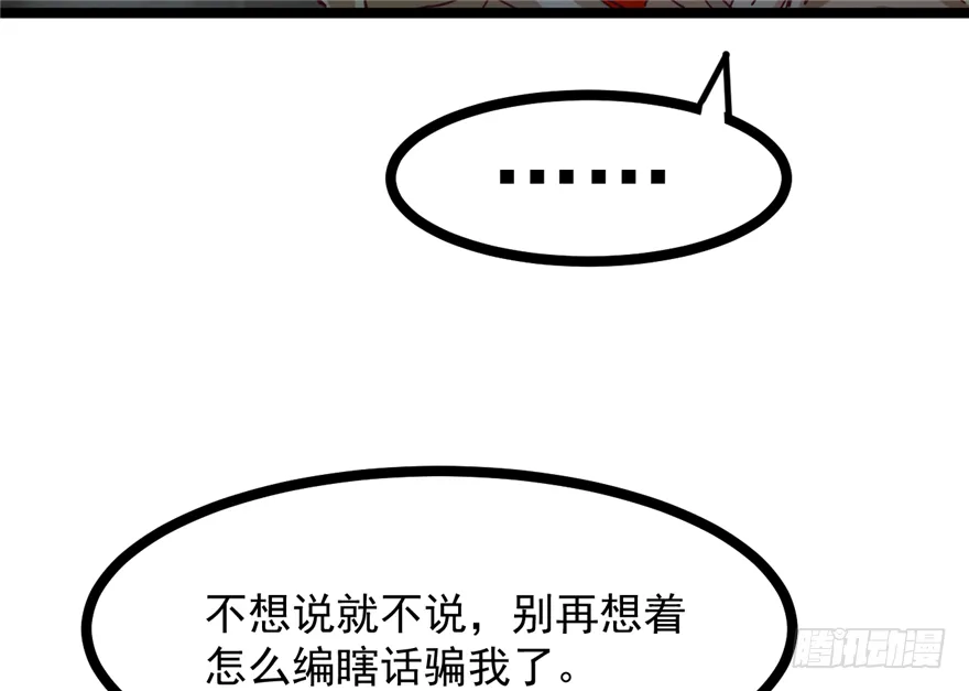 033-刺客到底是谁 第18页