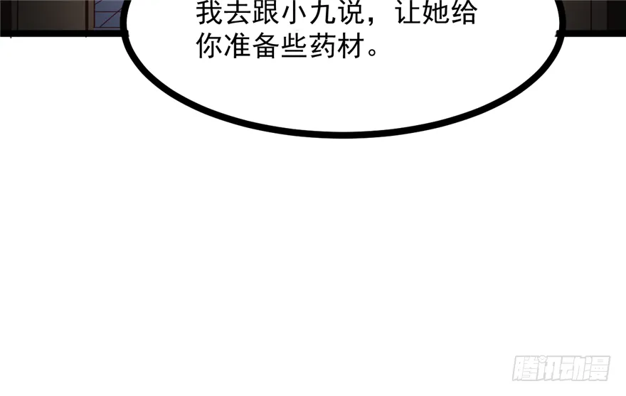 033-刺客到底是谁 第25页