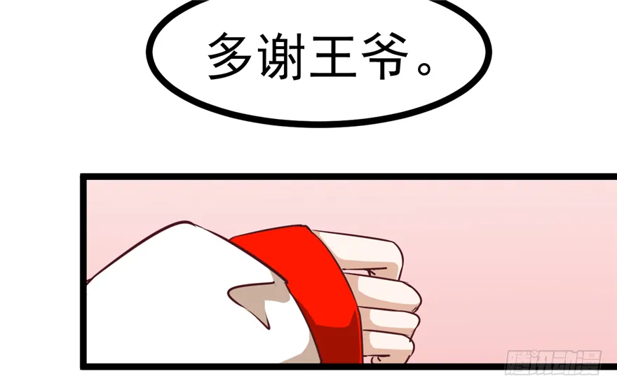 033-刺客到底是谁 第28页