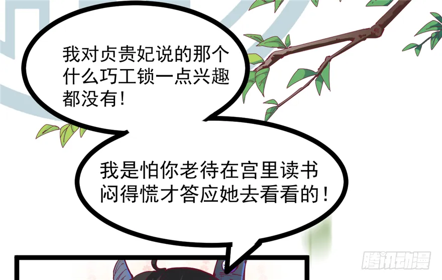 033-刺客到底是谁 第41页