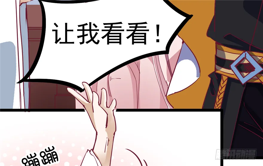 033-刺客到底是谁 第55页