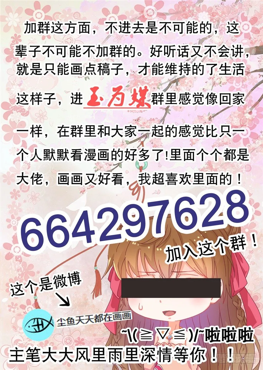 033-刺客到底是谁 第76页