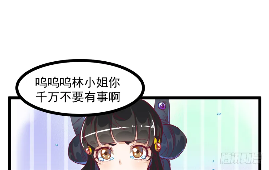 032-又被你救了一次 第22页