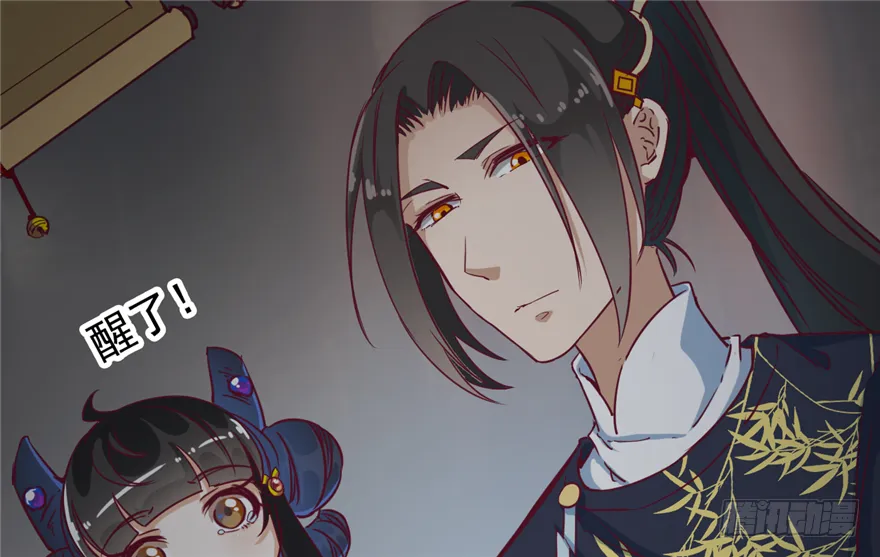 032-又被你救了一次 第51页