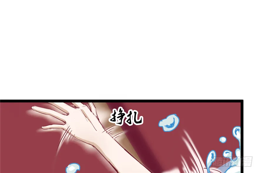 031-横生变故 第23页