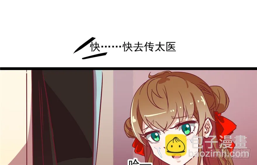 031-横生变故 第36页