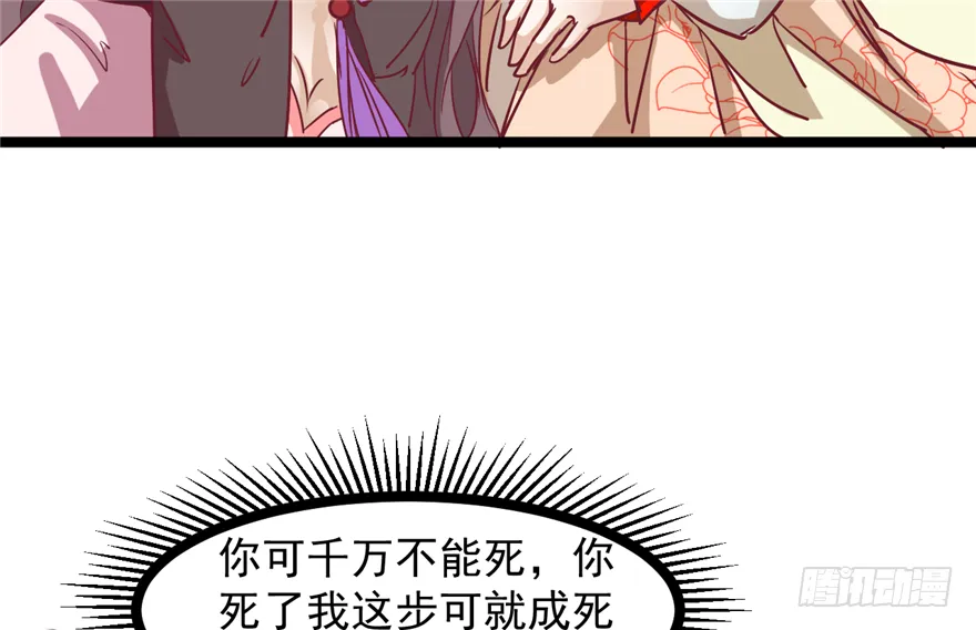031-横生变故 第38页