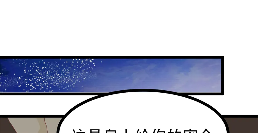 031-横生变故 第43页