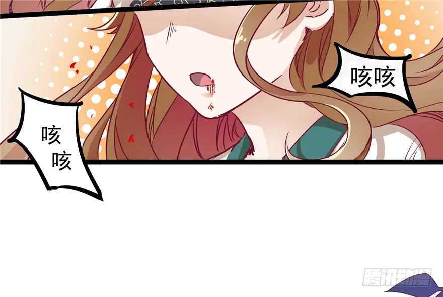031-横生变故 第55页