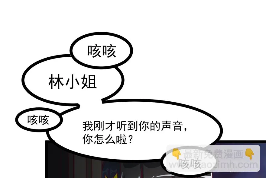 031-横生变故 第61页