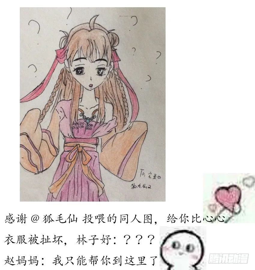 031-横生变故 第68页