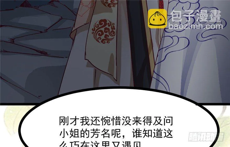 029-来自宁王的警告 第10页