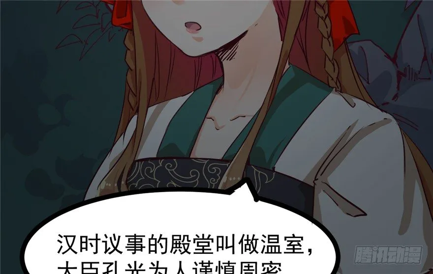 029-来自宁王的警告 第40页