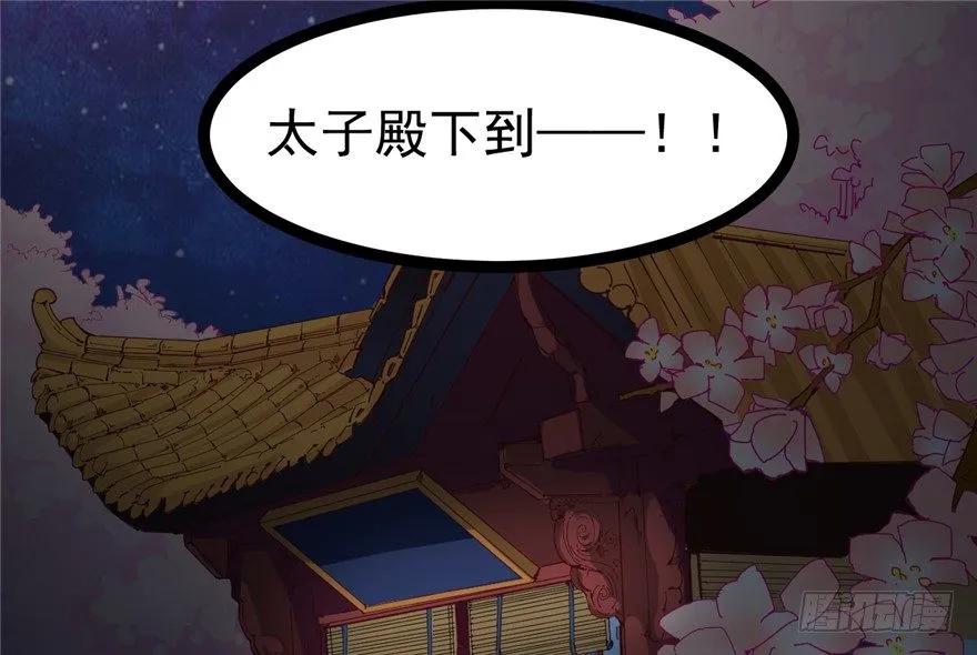 028-被调戏了？！ 第4页
