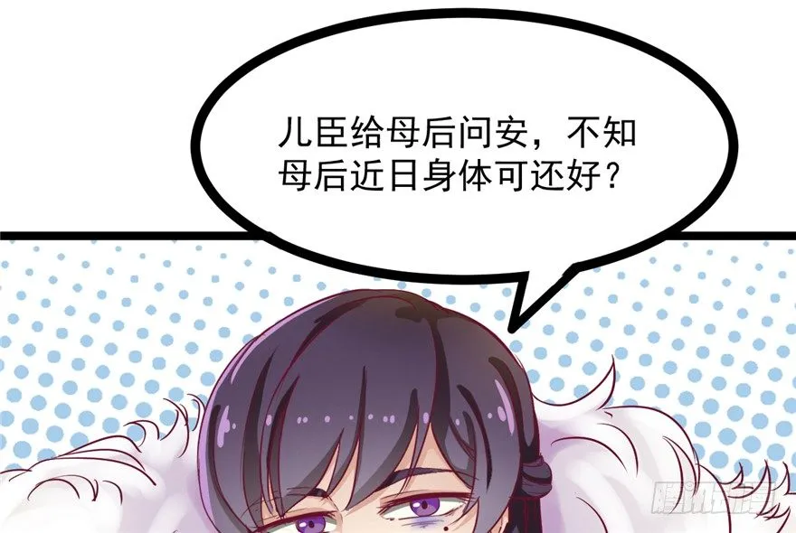 028-被调戏了？！ 第9页
