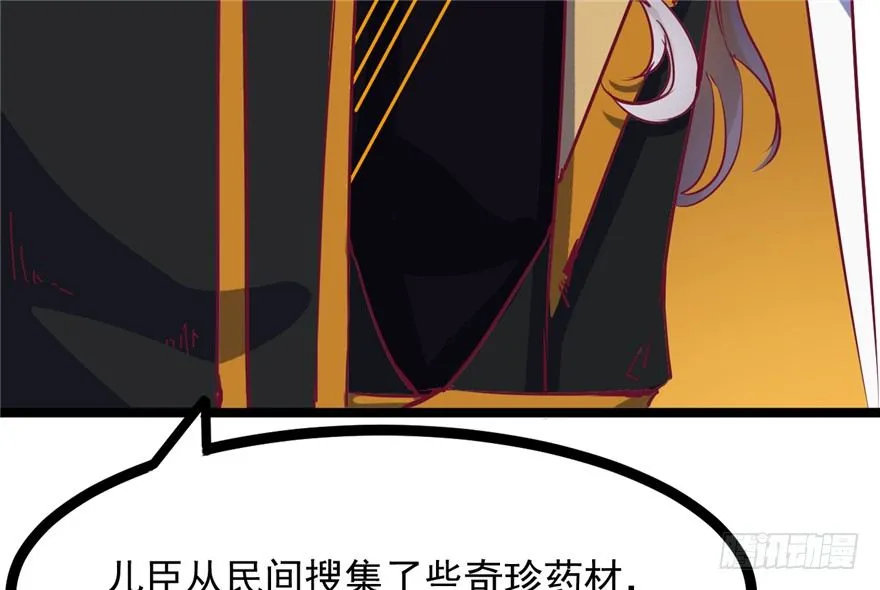 028-被调戏了？！ 第11页