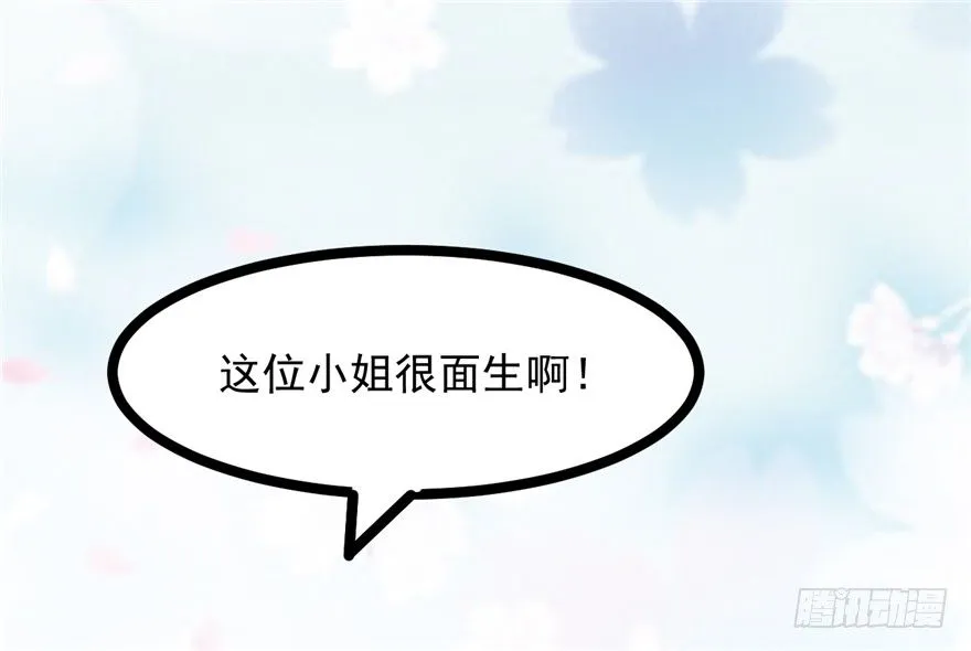 028-被调戏了？！ 第21页