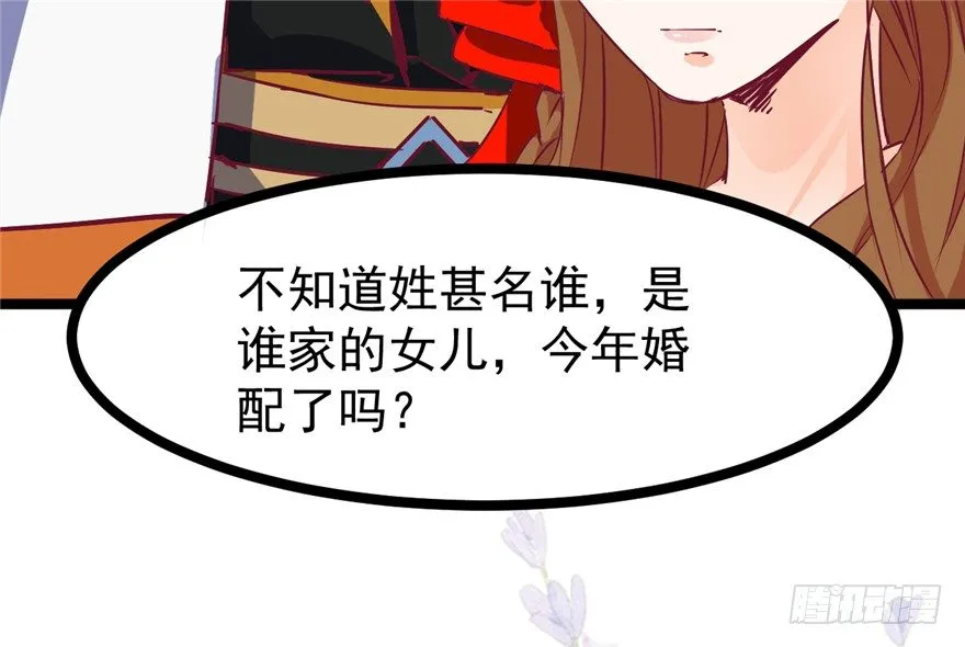 028-被调戏了？！ 第25页