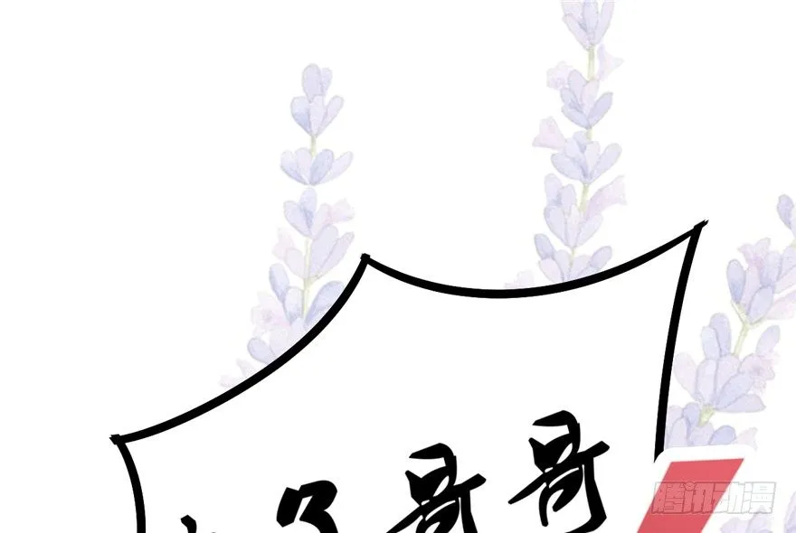 028-被调戏了？！ 第32页