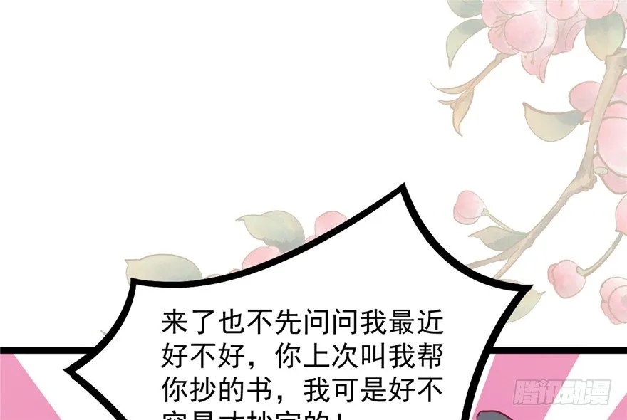 028-被调戏了？！ 第35页