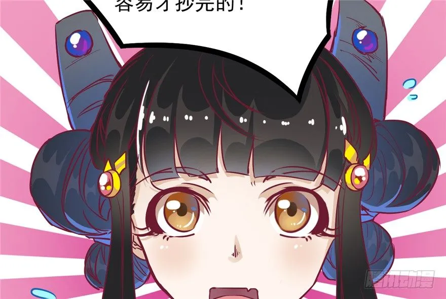028-被调戏了？！ 第36页