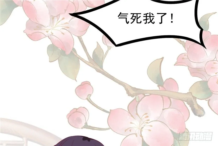 028-被调戏了？！ 第38页