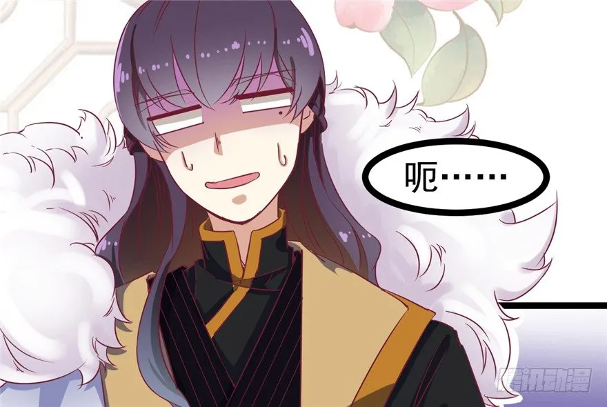 028-被调戏了？！ 第39页