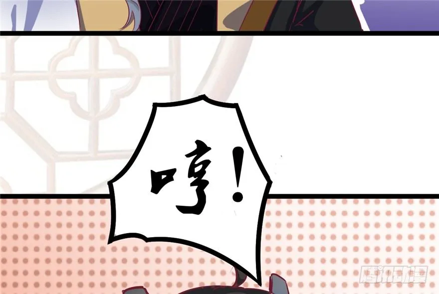 028-被调戏了？！ 第40页