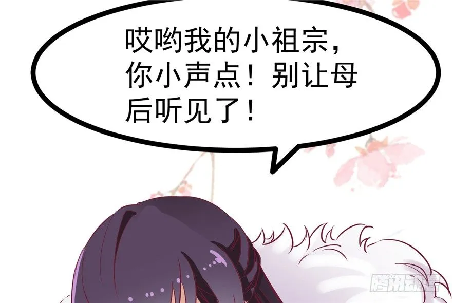 028-被调戏了？！ 第44页