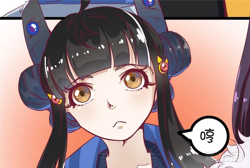 028-被调戏了？！ 第47页