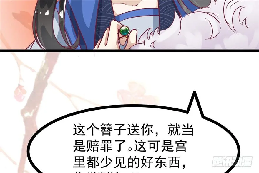 028-被调戏了？！ 第48页