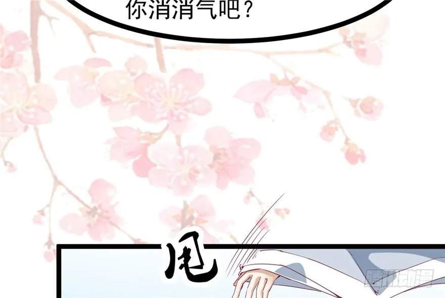 028-被调戏了？！ 第49页