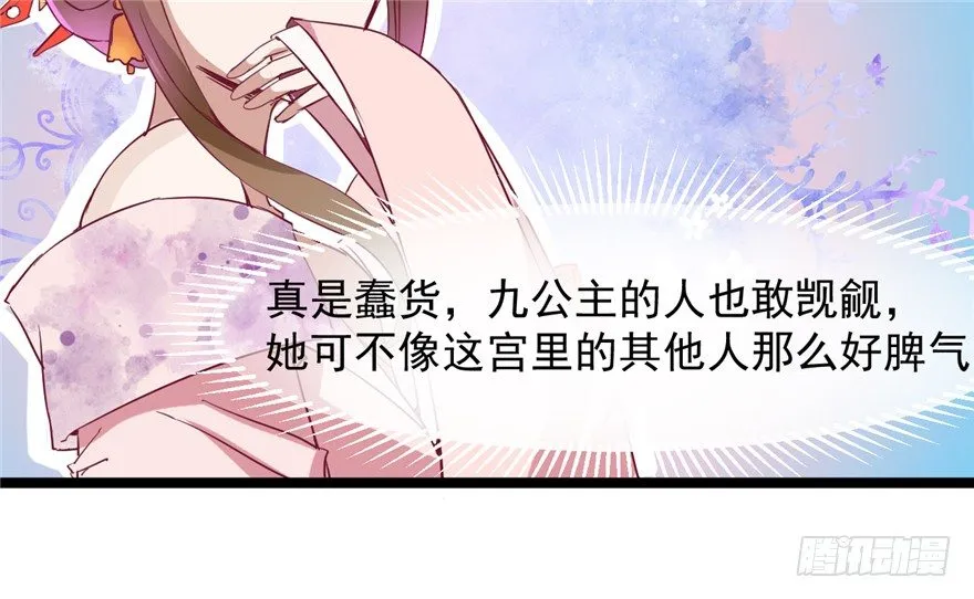 028-被调戏了？！ 第54页