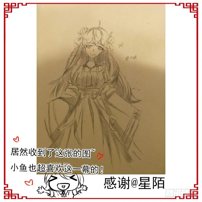028-被调戏了？！ 第56页