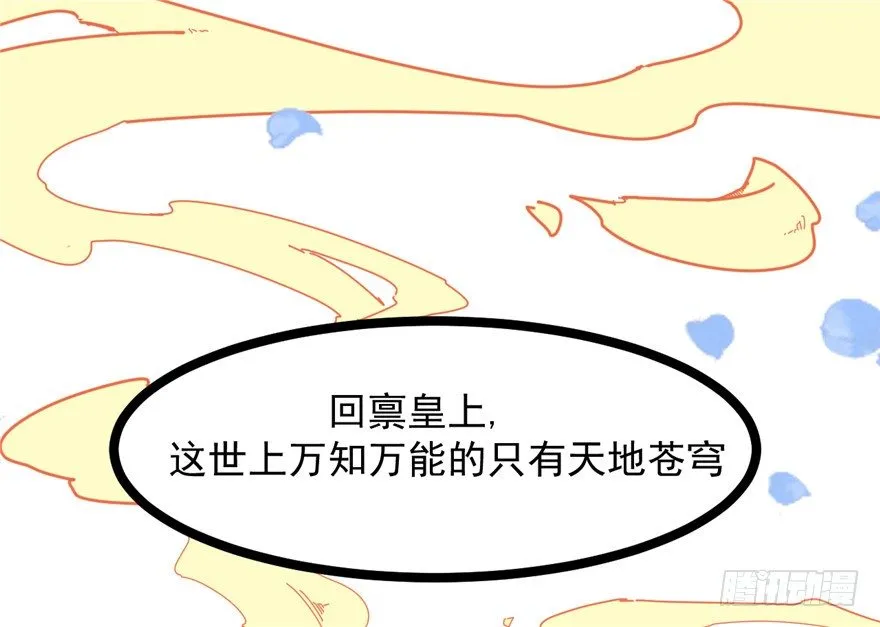 025-初入皇城 第15页