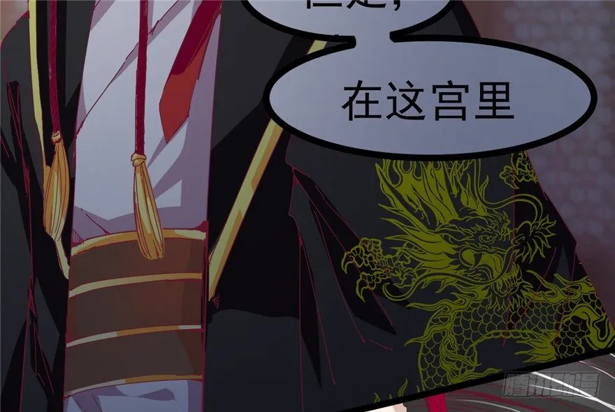 025-初入皇城 第24页