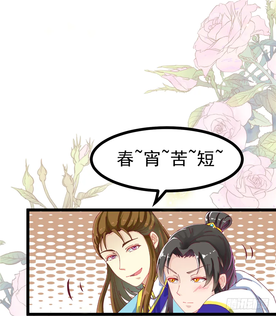 005-做戏做全套 第11页