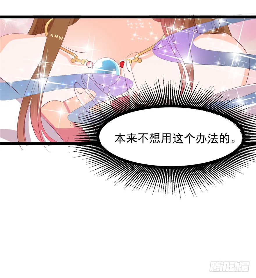 006-灌醉了好办事 第19页