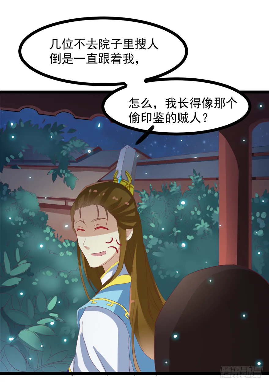 006-灌醉了好办事 第23页