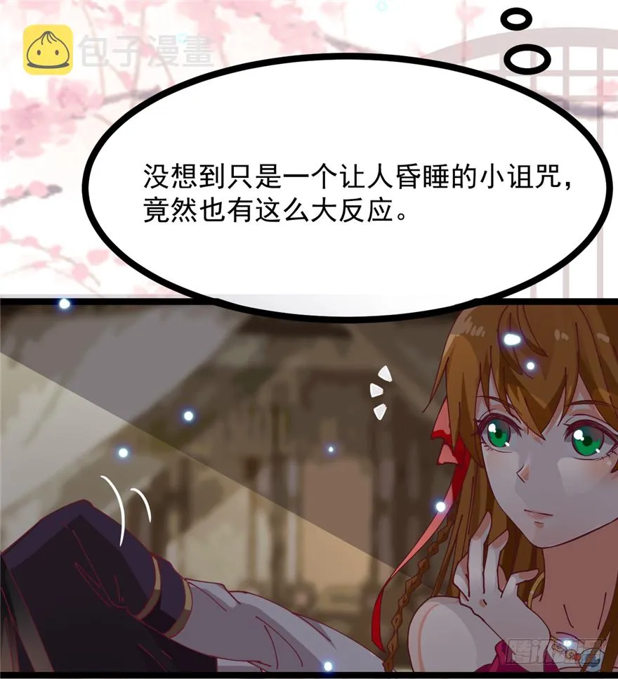 007-同床共枕 第3页