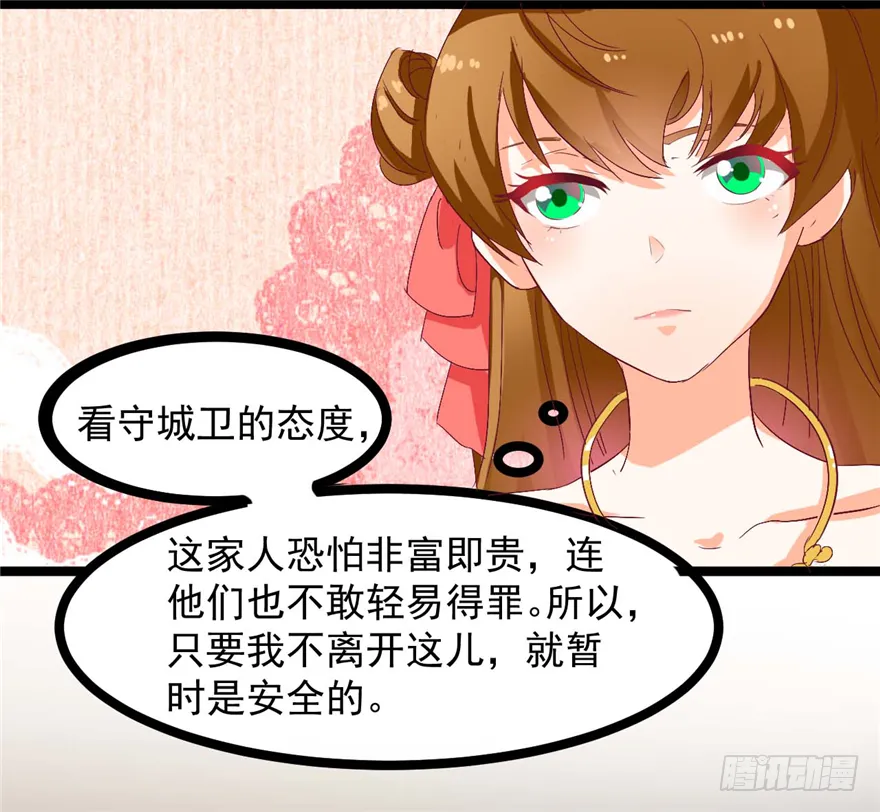 007-同床共枕 第22页