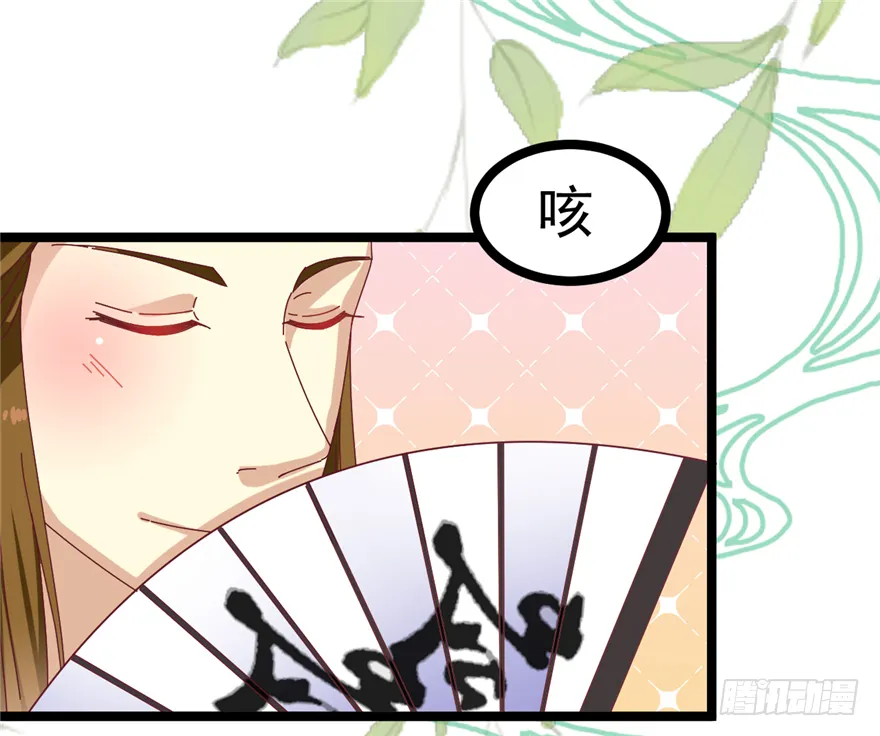 007-同床共枕 第54页