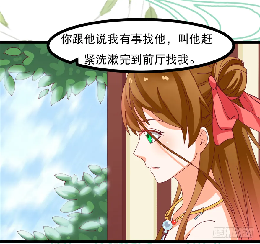 007-同床共枕 第55页