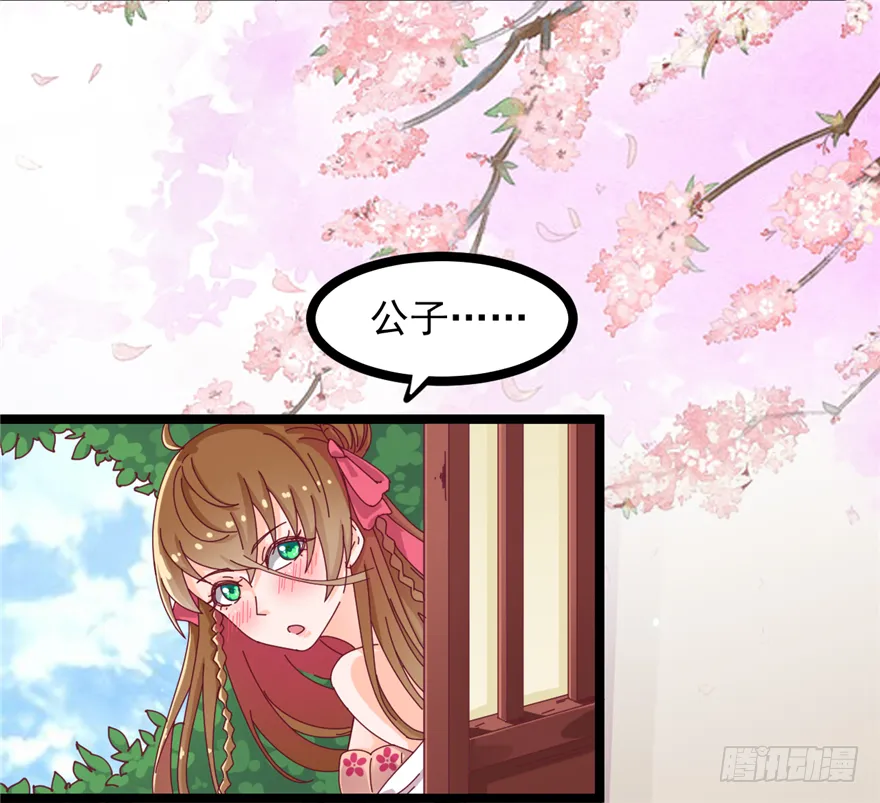008-就这样谈婚论嫁？！ 第2页
