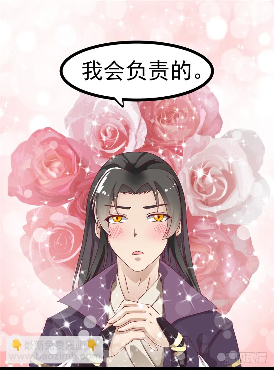 008-就这样谈婚论嫁？！ 第6页