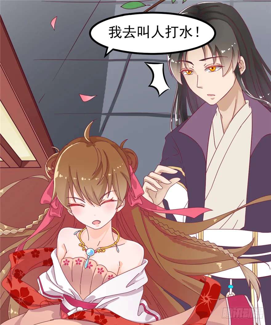 008-就这样谈婚论嫁？！ 第18页