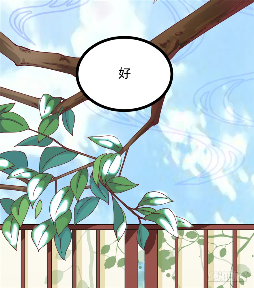 008-就这样谈婚论嫁？！ 第36页