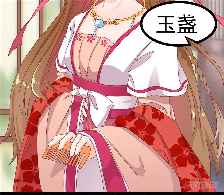 008-就这样谈婚论嫁？！ 第40页