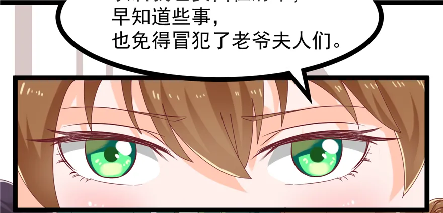 009-突发命案 第20页